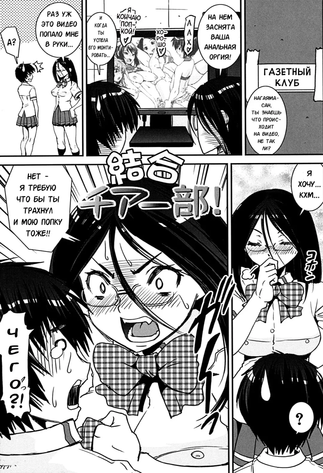 [Shinama - Shin Fuzen] Kongou Cheer-bu! - Mixed Cheerleading Club. Fhentai - Page 187