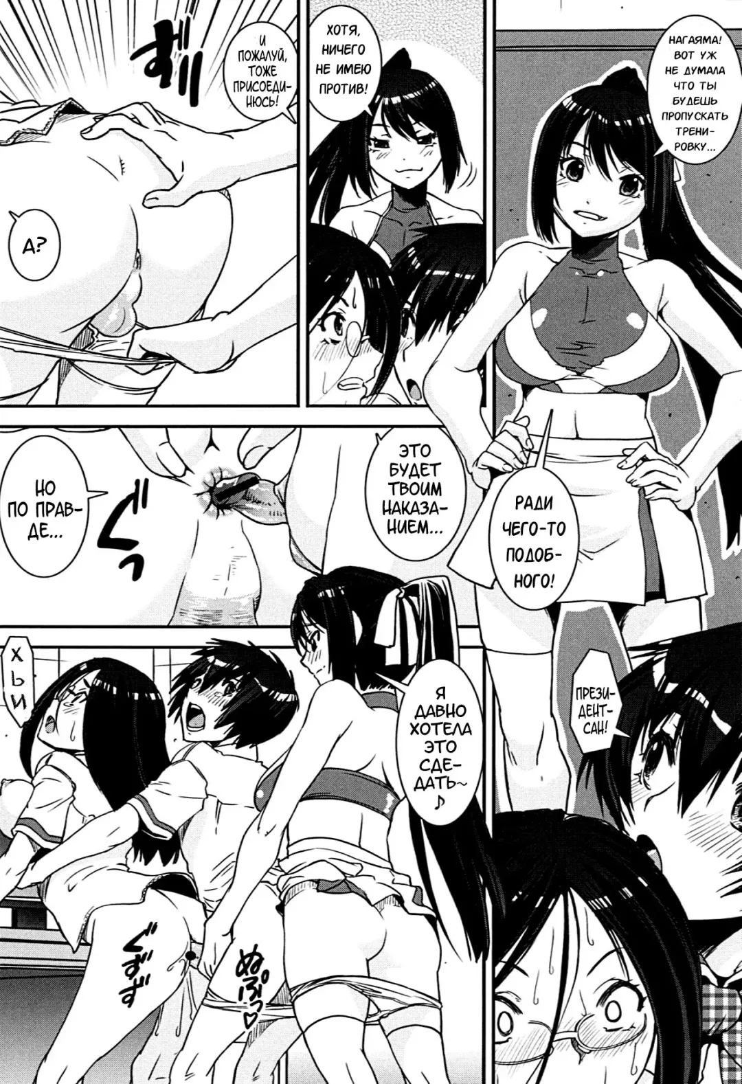 [Shinama - Shin Fuzen] Kongou Cheer-bu! - Mixed Cheerleading Club. Fhentai - Page 192