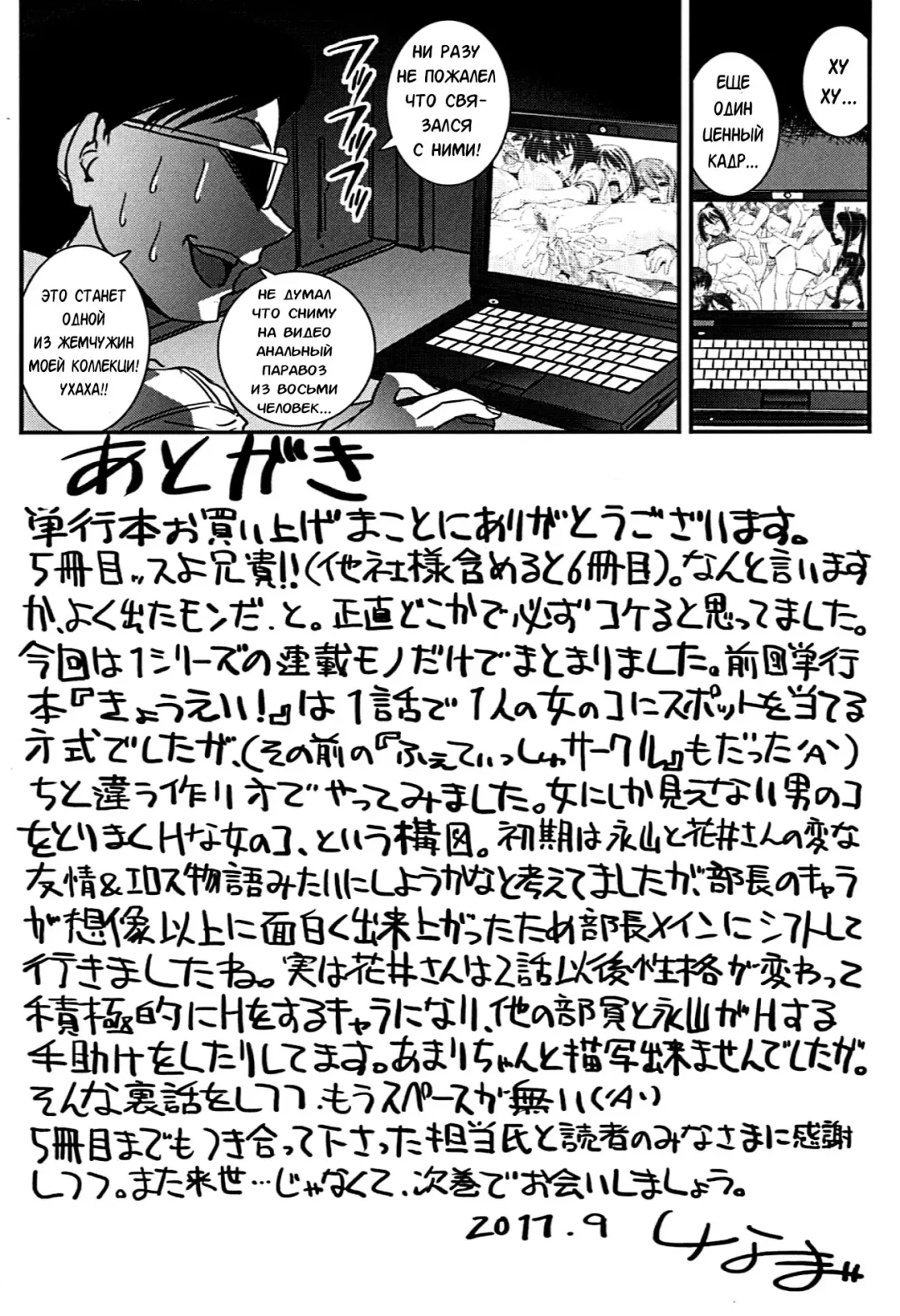 [Shinama - Shin Fuzen] Kongou Cheer-bu! - Mixed Cheerleading Club. Fhentai - Page 197