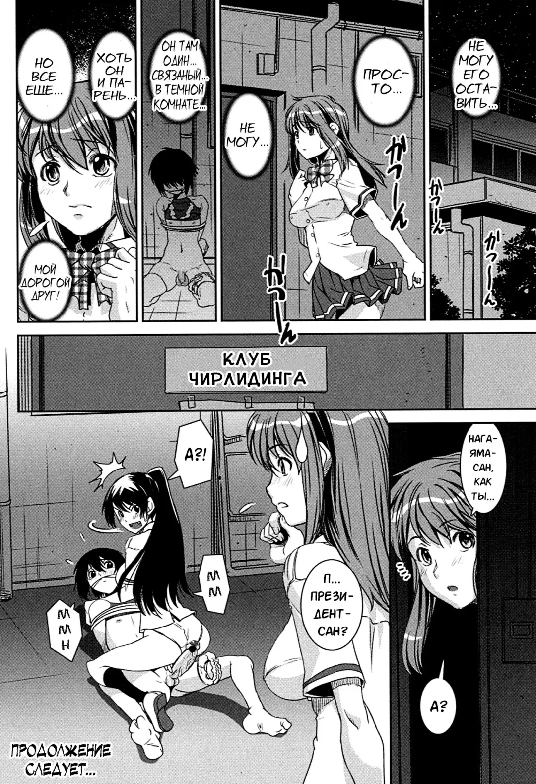 [Shinama - Shin Fuzen] Kongou Cheer-bu! - Mixed Cheerleading Club. Fhentai - Page 35