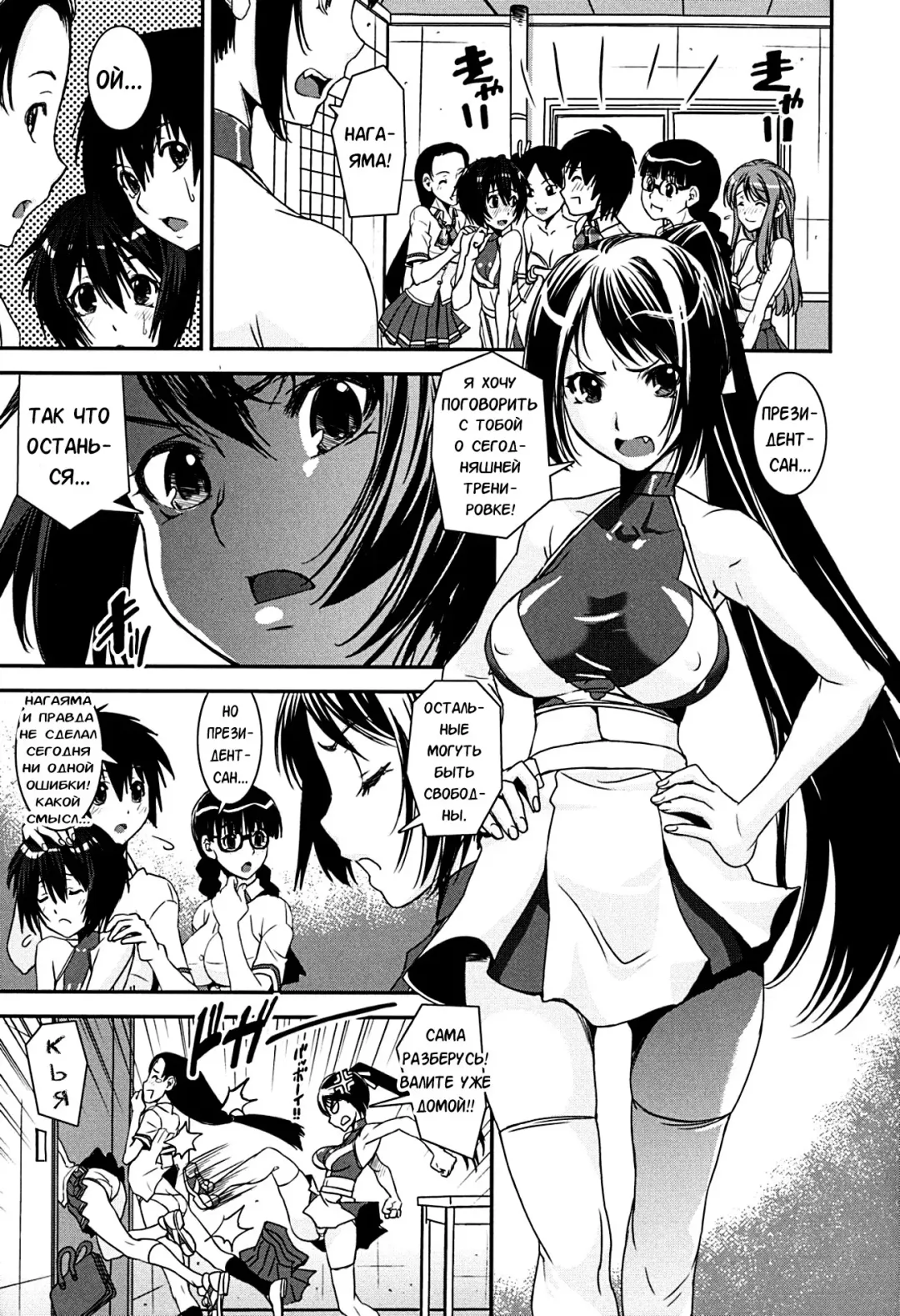 [Shinama - Shin Fuzen] Kongou Cheer-bu! - Mixed Cheerleading Club. Fhentai - Page 42