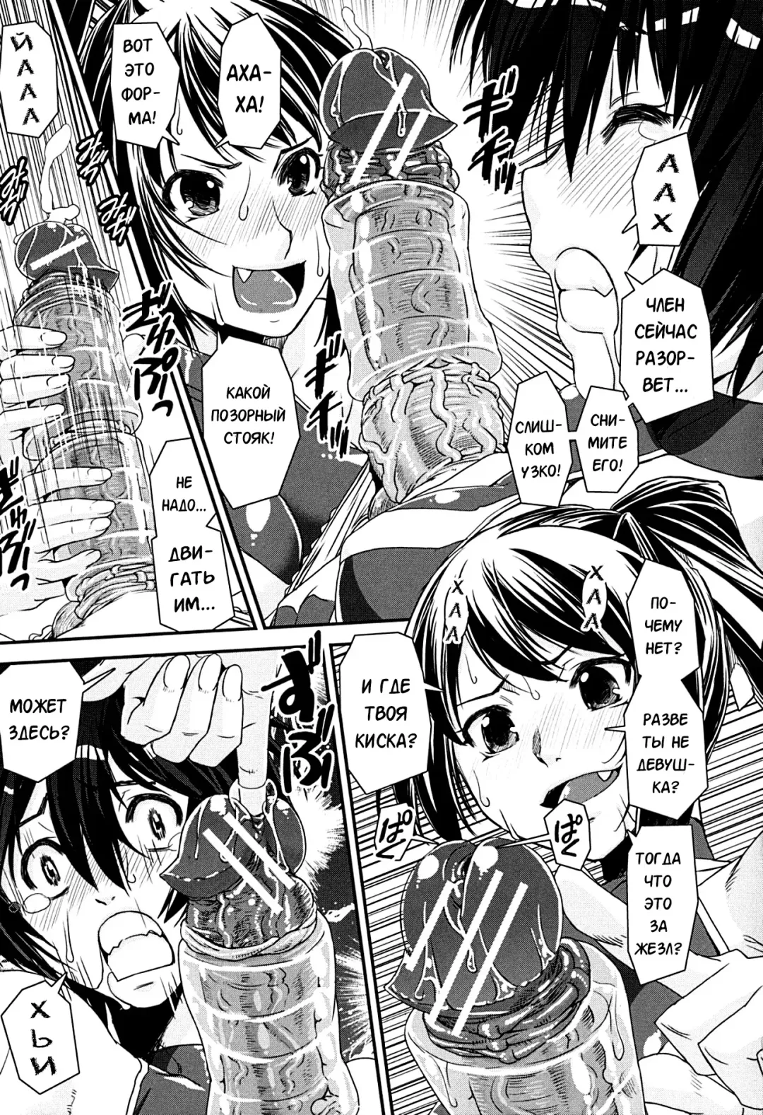 [Shinama - Shin Fuzen] Kongou Cheer-bu! - Mixed Cheerleading Club. Fhentai - Page 46