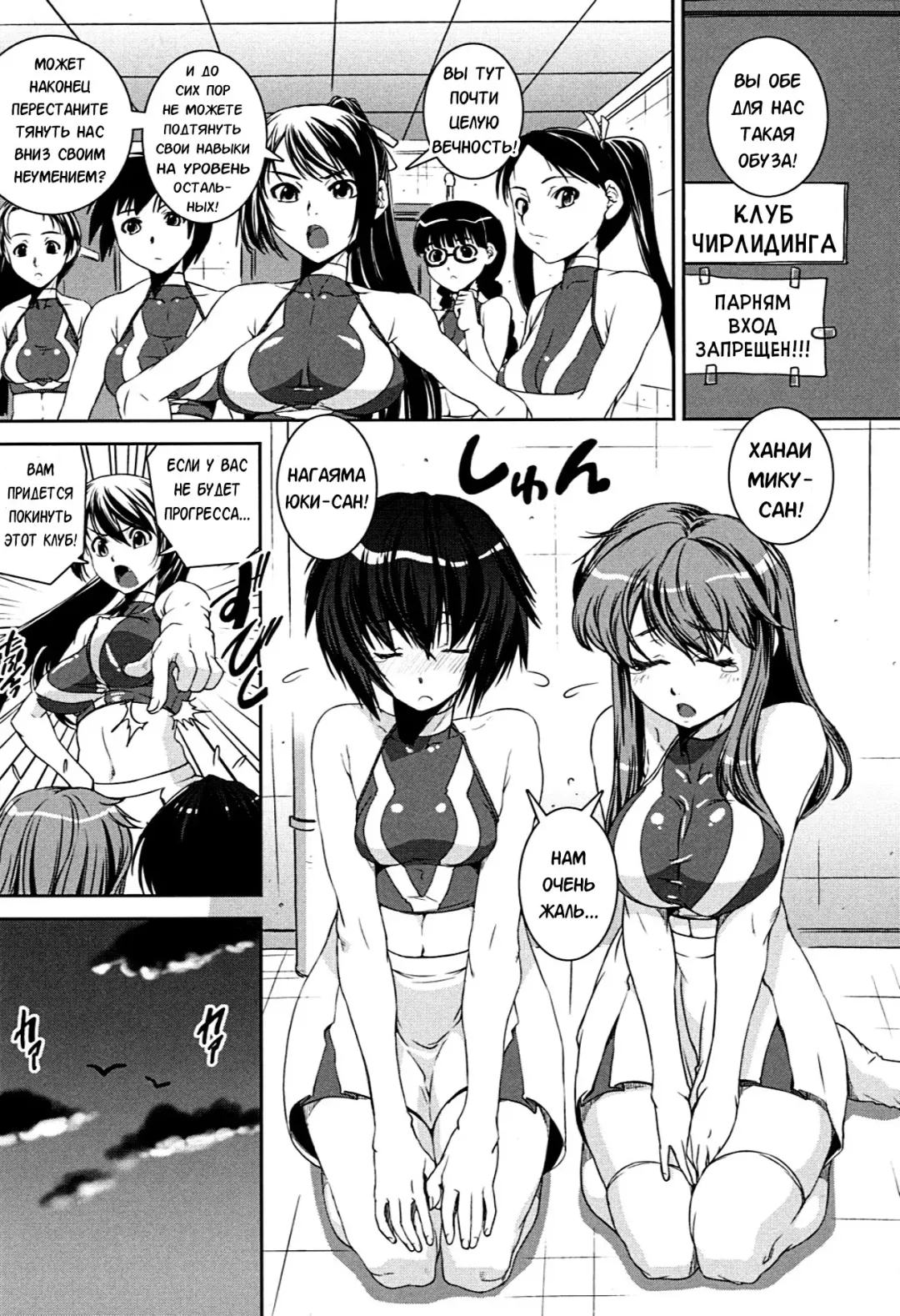[Shinama - Shin Fuzen] Kongou Cheer-bu! - Mixed Cheerleading Club. Fhentai - Page 5