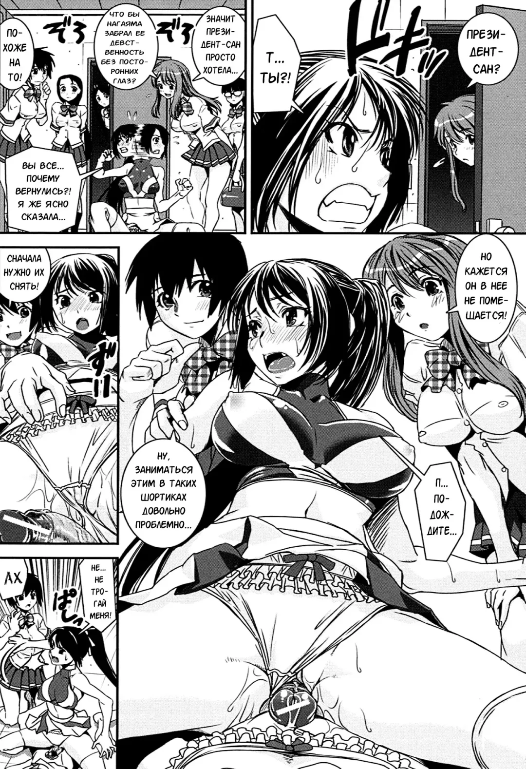 [Shinama - Shin Fuzen] Kongou Cheer-bu! - Mixed Cheerleading Club. Fhentai - Page 51