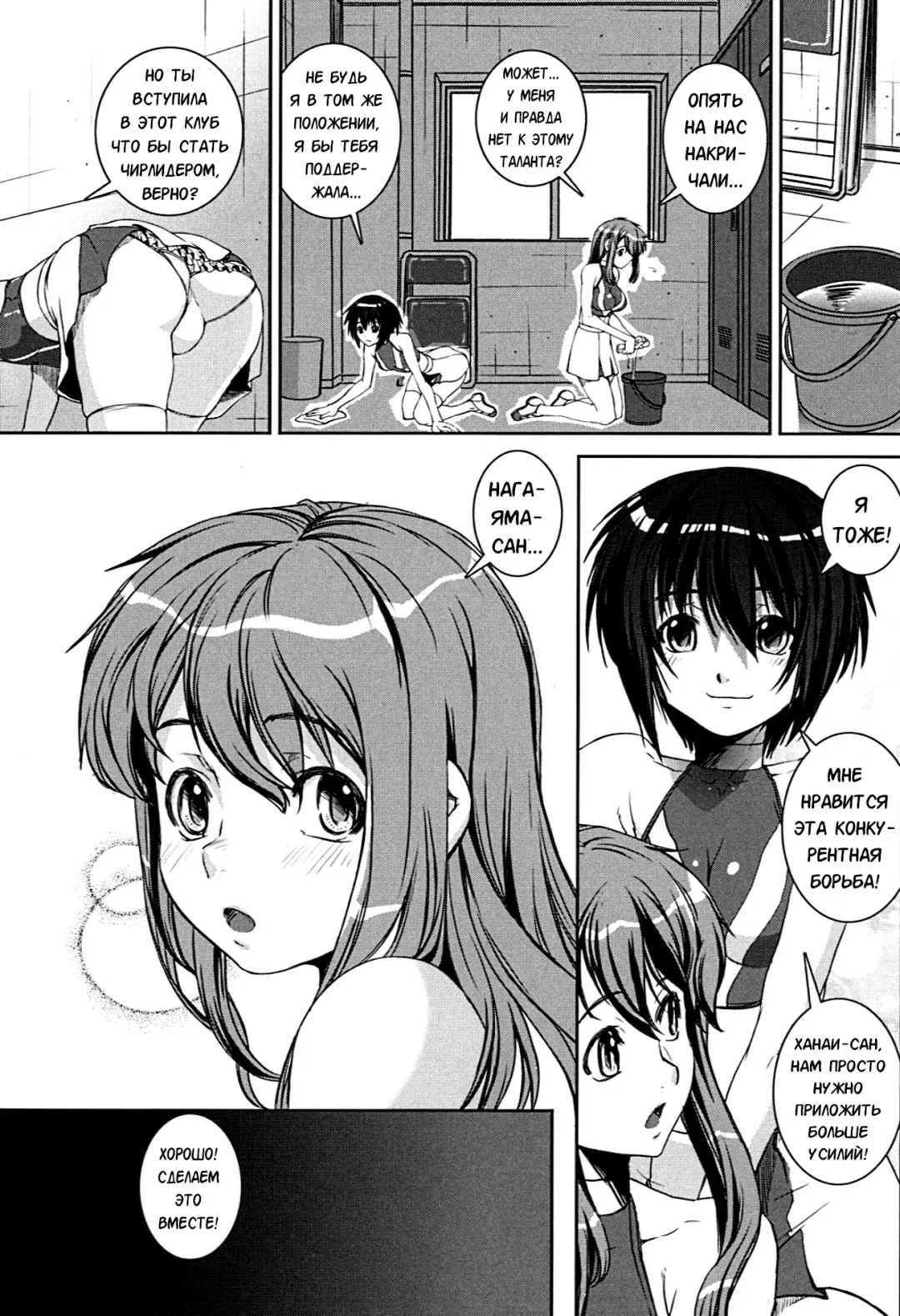 [Shinama - Shin Fuzen] Kongou Cheer-bu! - Mixed Cheerleading Club. Fhentai - Page 6