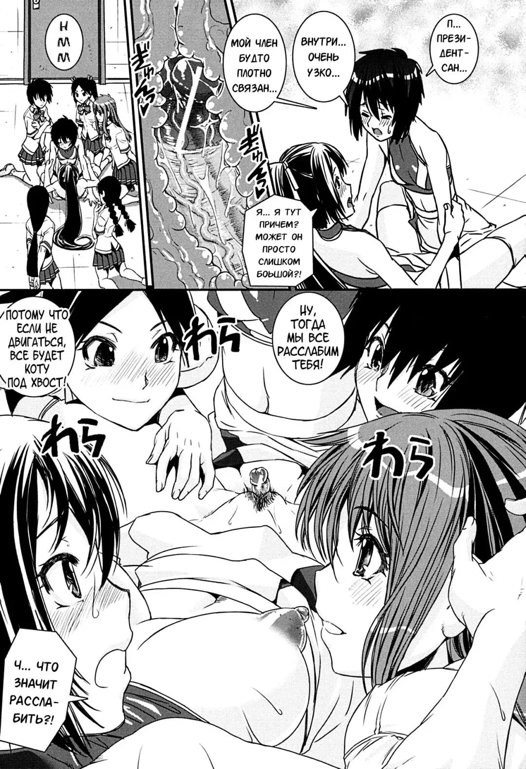 [Shinama - Shin Fuzen] Kongou Cheer-bu! - Mixed Cheerleading Club. Fhentai - Page 60