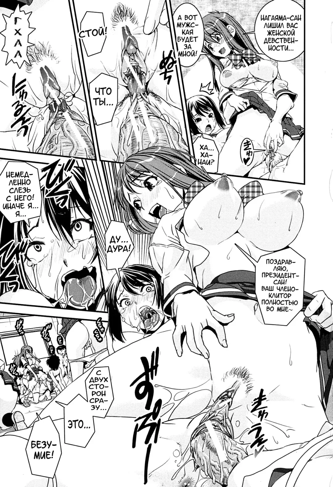 [Shinama - Shin Fuzen] Kongou Cheer-bu! - Mixed Cheerleading Club. Fhentai - Page 64