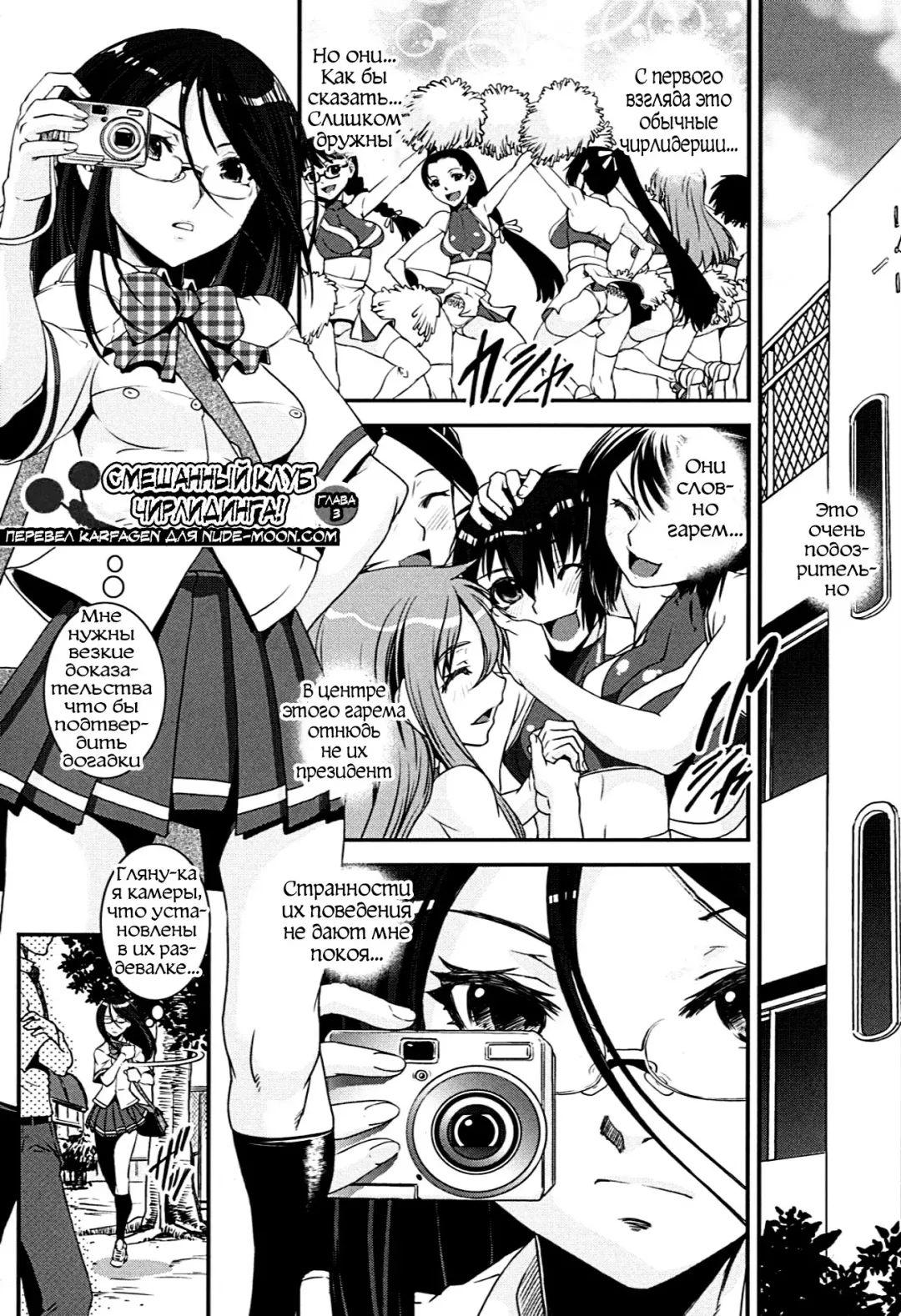[Shinama - Shin Fuzen] Kongou Cheer-bu! - Mixed Cheerleading Club. Fhentai - Page 67