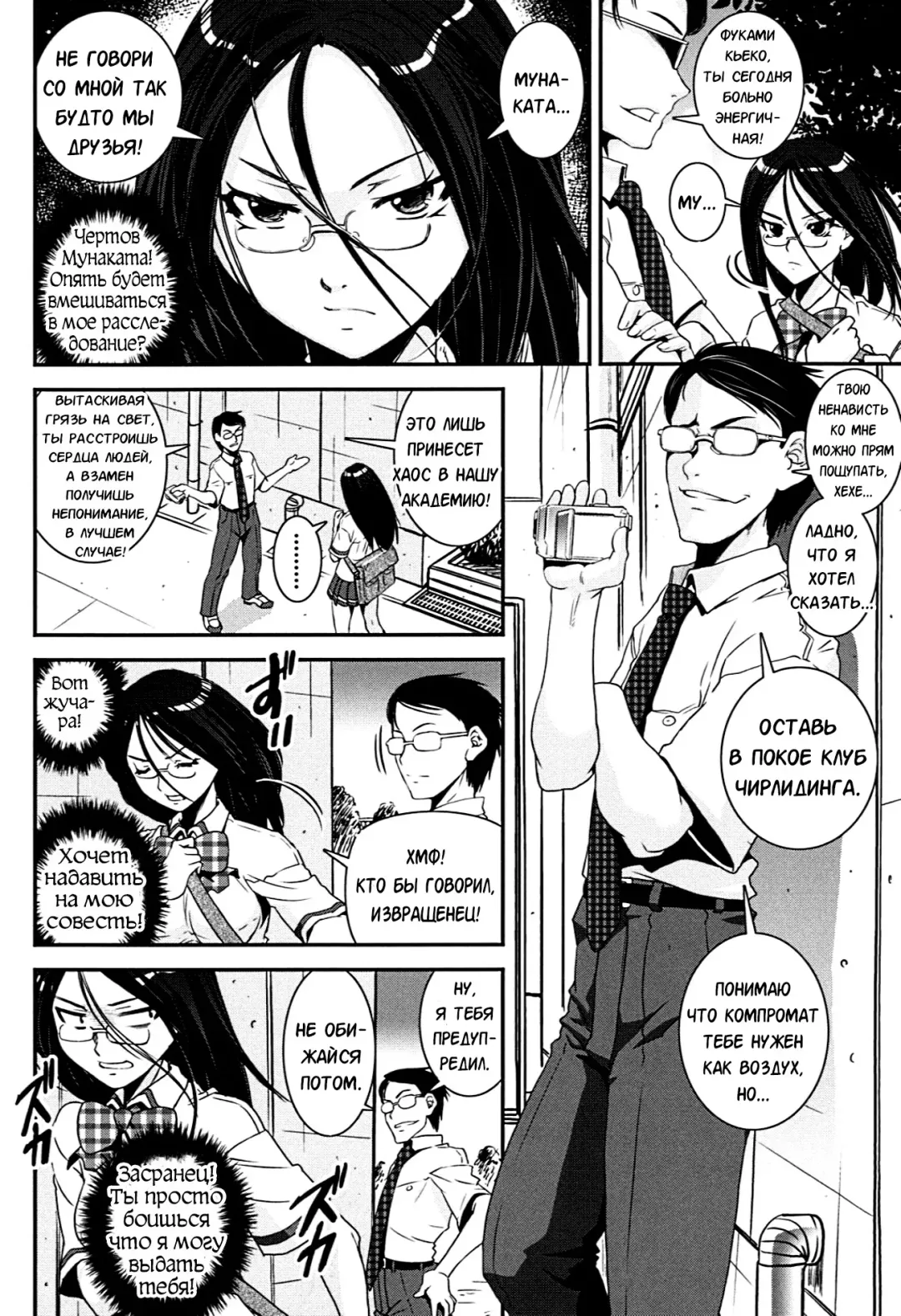 [Shinama - Shin Fuzen] Kongou Cheer-bu! - Mixed Cheerleading Club. Fhentai - Page 68