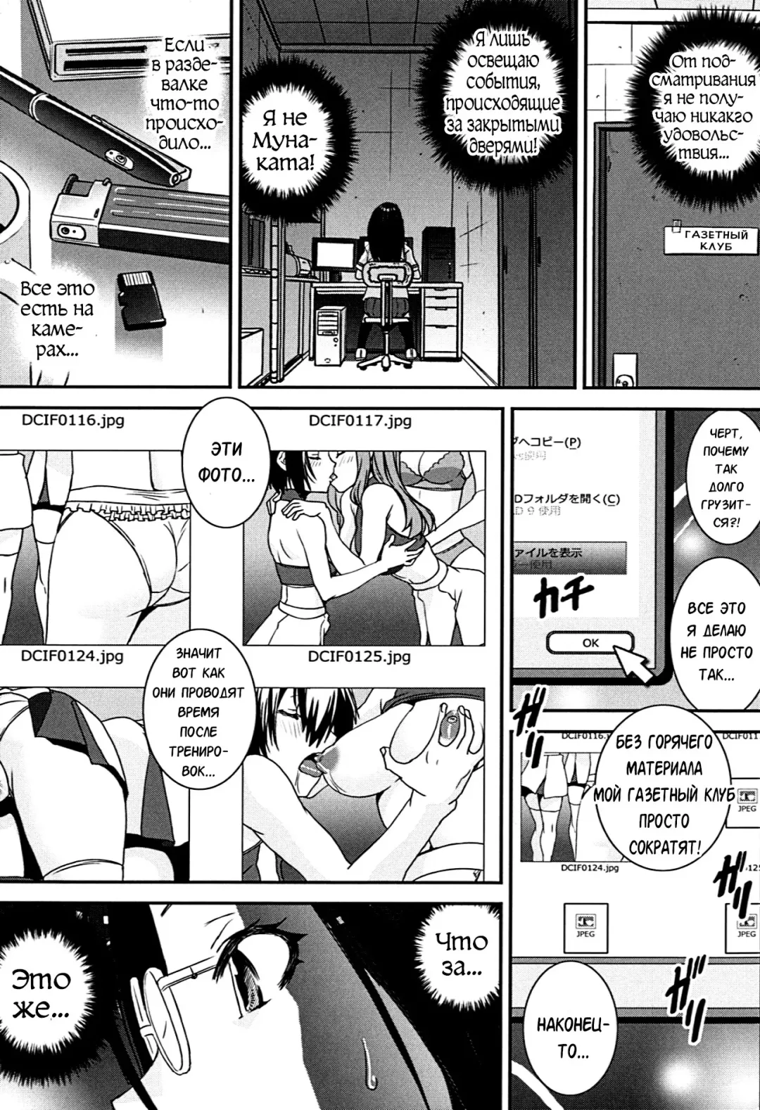 [Shinama - Shin Fuzen] Kongou Cheer-bu! - Mixed Cheerleading Club. Fhentai - Page 69