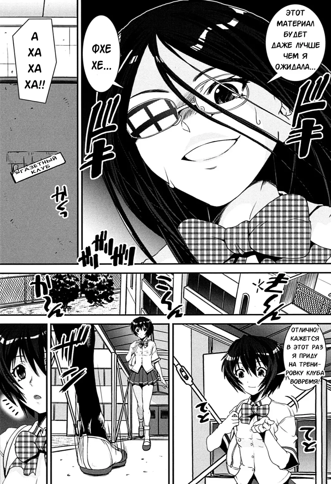 [Shinama - Shin Fuzen] Kongou Cheer-bu! - Mixed Cheerleading Club. Fhentai - Page 70