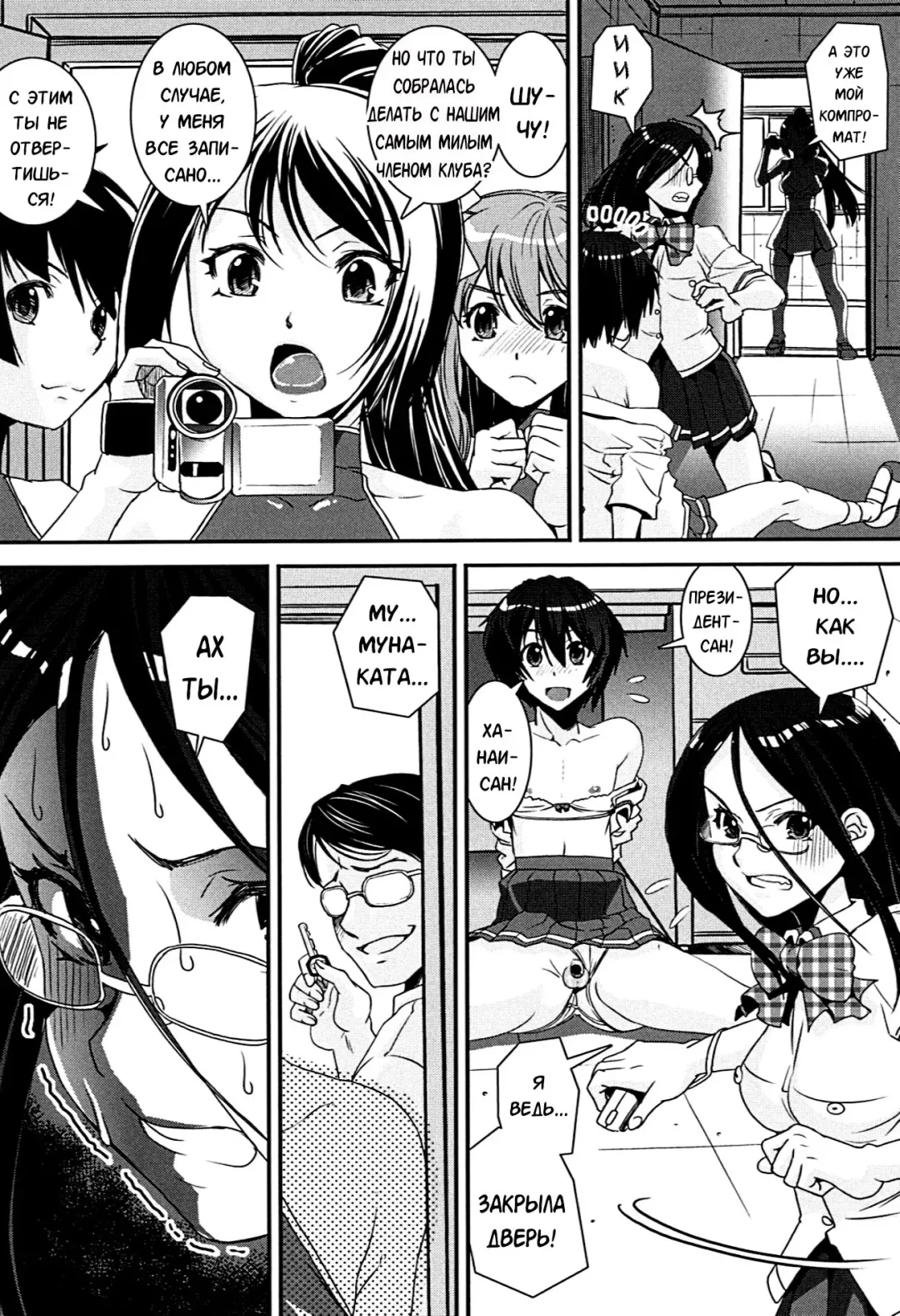 [Shinama - Shin Fuzen] Kongou Cheer-bu! - Mixed Cheerleading Club. Fhentai - Page 86