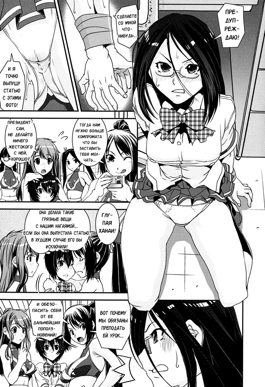 [Shinama - Shin Fuzen] Kongou Cheer-bu! - Mixed Cheerleading Club. Fhentai - Page 87