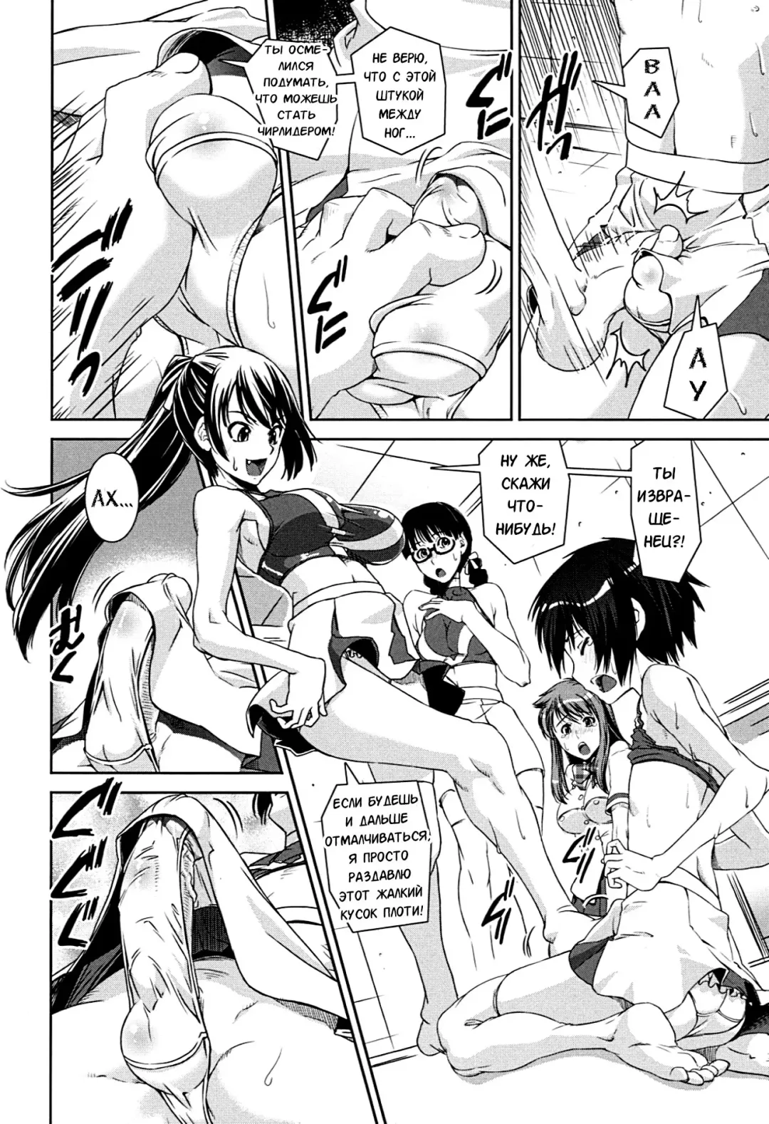 [Shinama - Shin Fuzen] Kongou Cheer-bu! - Mixed Cheerleading Club. Fhentai - Page 9