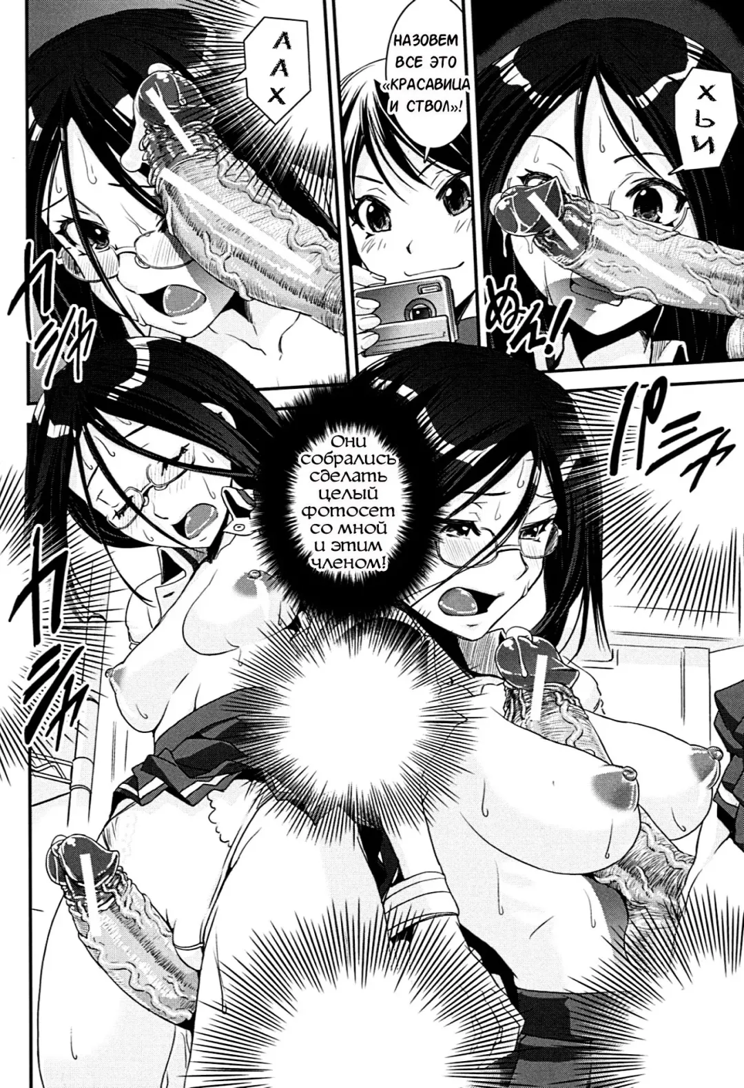 [Shinama - Shin Fuzen] Kongou Cheer-bu! - Mixed Cheerleading Club. Fhentai - Page 90