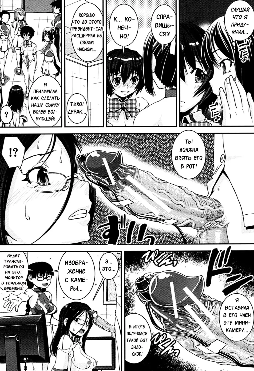 [Shinama - Shin Fuzen] Kongou Cheer-bu! - Mixed Cheerleading Club. Fhentai - Page 92