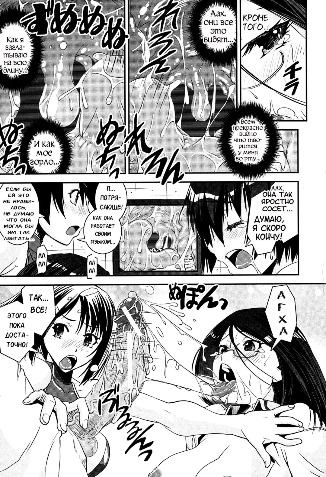 [Shinama - Shin Fuzen] Kongou Cheer-bu! - Mixed Cheerleading Club. Fhentai - Page 95