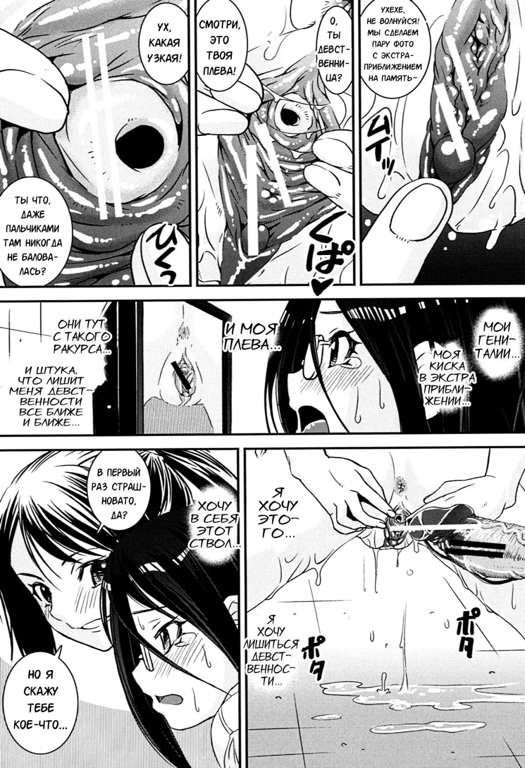 [Shinama - Shin Fuzen] Kongou Cheer-bu! - Mixed Cheerleading Club. Fhentai - Page 97