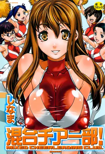 Read [Shinama - Shin Fuzen] Kongou Cheer-bu! - Mixed Cheerleading Club. - Fhentai