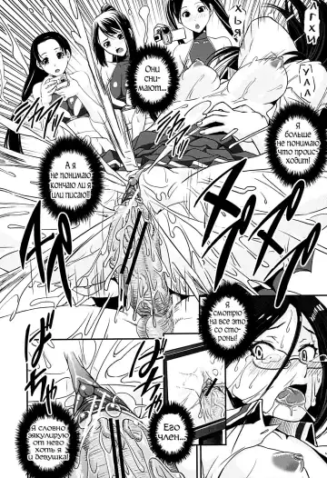 [Shinama - Shin Fuzen] Kongou Cheer-bu! - Mixed Cheerleading Club. Fhentai - Page 104