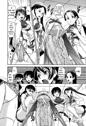 [Shinama - Shin Fuzen] Kongou Cheer-bu! - Mixed Cheerleading Club. Fhentai - Page 11