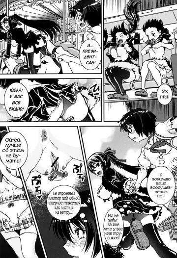 [Shinama - Shin Fuzen] Kongou Cheer-bu! - Mixed Cheerleading Club. Fhentai - Page 119