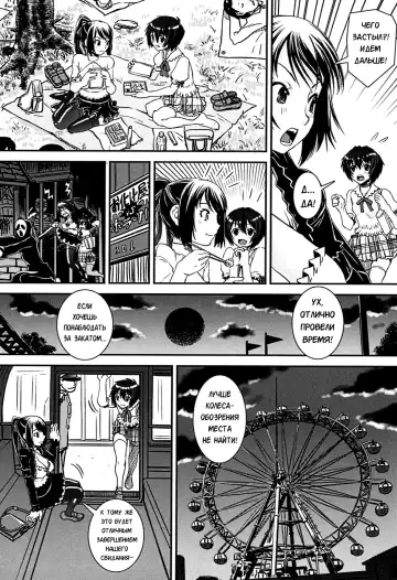 [Shinama - Shin Fuzen] Kongou Cheer-bu! - Mixed Cheerleading Club. Fhentai - Page 120