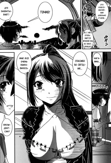 [Shinama - Shin Fuzen] Kongou Cheer-bu! - Mixed Cheerleading Club. Fhentai - Page 121
