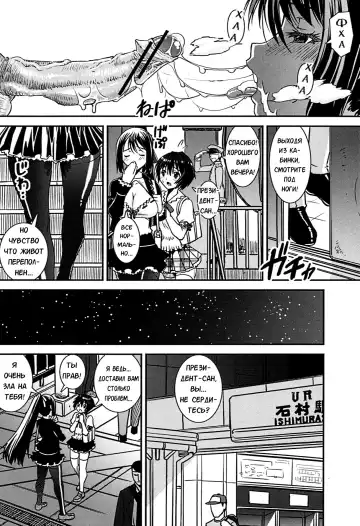 [Shinama - Shin Fuzen] Kongou Cheer-bu! - Mixed Cheerleading Club. Fhentai - Page 129