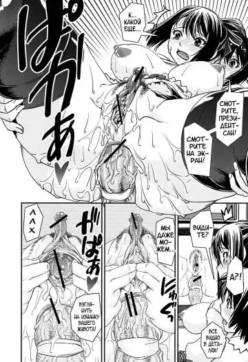 [Shinama - Shin Fuzen] Kongou Cheer-bu! - Mixed Cheerleading Club. Fhentai - Page 145