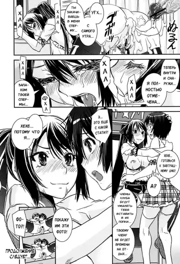 [Shinama - Shin Fuzen] Kongou Cheer-bu! - Mixed Cheerleading Club. Fhentai - Page 149