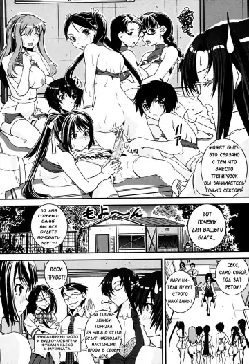 [Shinama - Shin Fuzen] Kongou Cheer-bu! - Mixed Cheerleading Club. Fhentai - Page 151