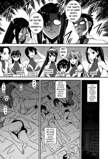 [Shinama - Shin Fuzen] Kongou Cheer-bu! - Mixed Cheerleading Club. Fhentai - Page 152