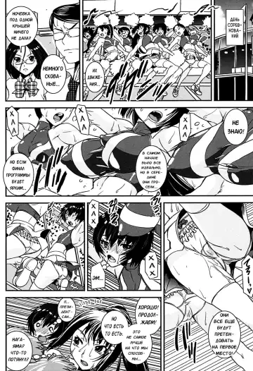[Shinama - Shin Fuzen] Kongou Cheer-bu! - Mixed Cheerleading Club. Fhentai - Page 155