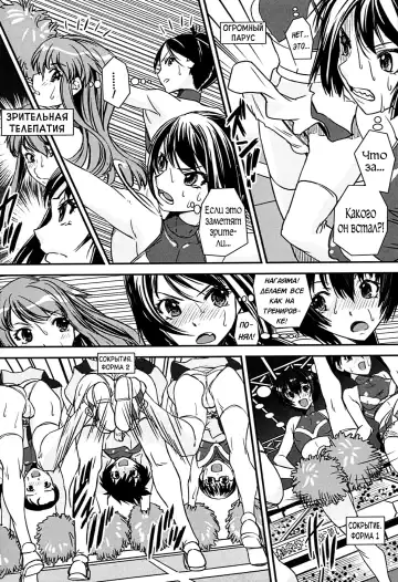 [Shinama - Shin Fuzen] Kongou Cheer-bu! - Mixed Cheerleading Club. Fhentai - Page 156