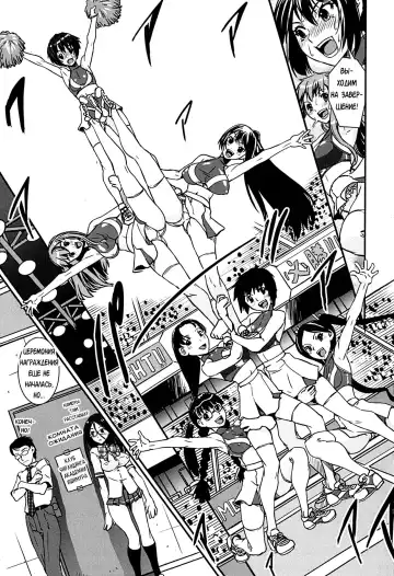 [Shinama - Shin Fuzen] Kongou Cheer-bu! - Mixed Cheerleading Club. Fhentai - Page 158