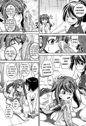 [Shinama - Shin Fuzen] Kongou Cheer-bu! - Mixed Cheerleading Club. Fhentai - Page 16