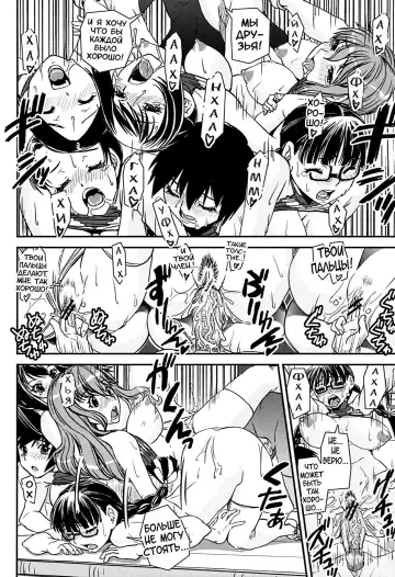 [Shinama - Shin Fuzen] Kongou Cheer-bu! - Mixed Cheerleading Club. Fhentai - Page 173