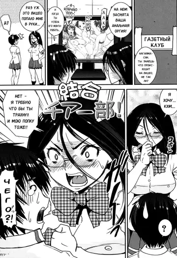 [Shinama - Shin Fuzen] Kongou Cheer-bu! - Mixed Cheerleading Club. Fhentai - Page 187