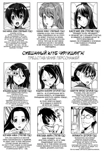 [Shinama - Shin Fuzen] Kongou Cheer-bu! - Mixed Cheerleading Club. Fhentai - Page 3