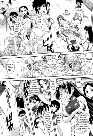 [Shinama - Shin Fuzen] Kongou Cheer-bu! - Mixed Cheerleading Club. Fhentai - Page 34