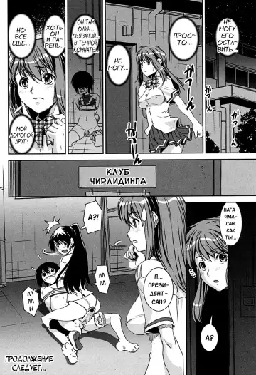 [Shinama - Shin Fuzen] Kongou Cheer-bu! - Mixed Cheerleading Club. Fhentai - Page 35