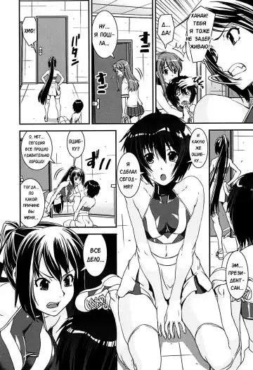 [Shinama - Shin Fuzen] Kongou Cheer-bu! - Mixed Cheerleading Club. Fhentai - Page 43