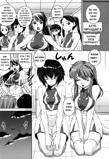 [Shinama - Shin Fuzen] Kongou Cheer-bu! - Mixed Cheerleading Club. Fhentai - Page 5