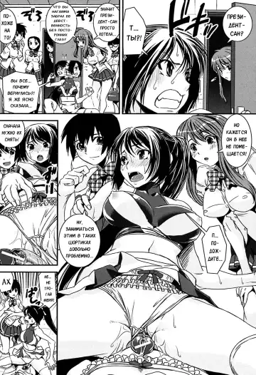 [Shinama - Shin Fuzen] Kongou Cheer-bu! - Mixed Cheerleading Club. Fhentai - Page 51