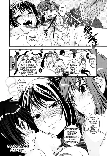 [Shinama - Shin Fuzen] Kongou Cheer-bu! - Mixed Cheerleading Club. Fhentai - Page 66