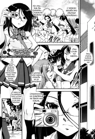 [Shinama - Shin Fuzen] Kongou Cheer-bu! - Mixed Cheerleading Club. Fhentai - Page 67