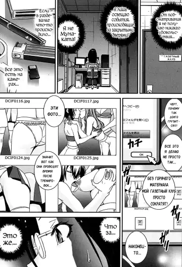 [Shinama - Shin Fuzen] Kongou Cheer-bu! - Mixed Cheerleading Club. Fhentai - Page 69