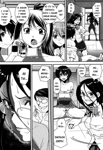 [Shinama - Shin Fuzen] Kongou Cheer-bu! - Mixed Cheerleading Club. Fhentai - Page 86