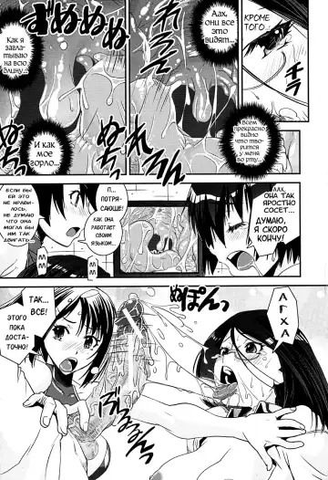 [Shinama - Shin Fuzen] Kongou Cheer-bu! - Mixed Cheerleading Club. Fhentai - Page 95